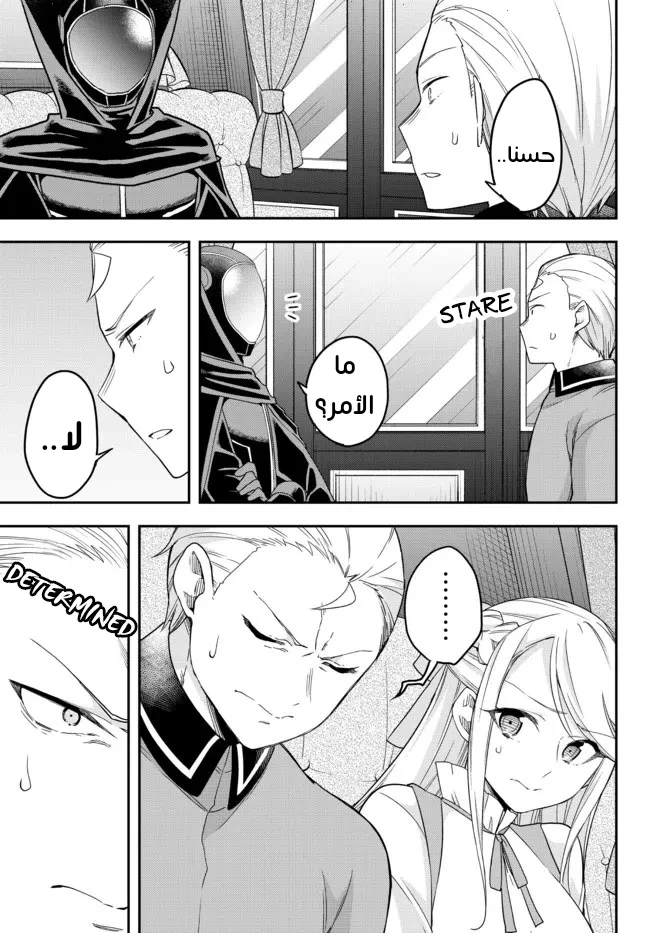 Chapter Image 16