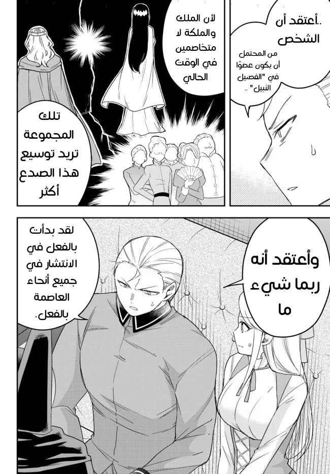 Chapter Image 17