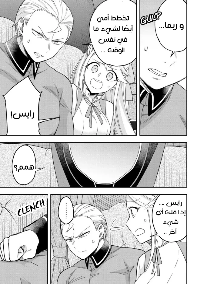 Chapter Image 18