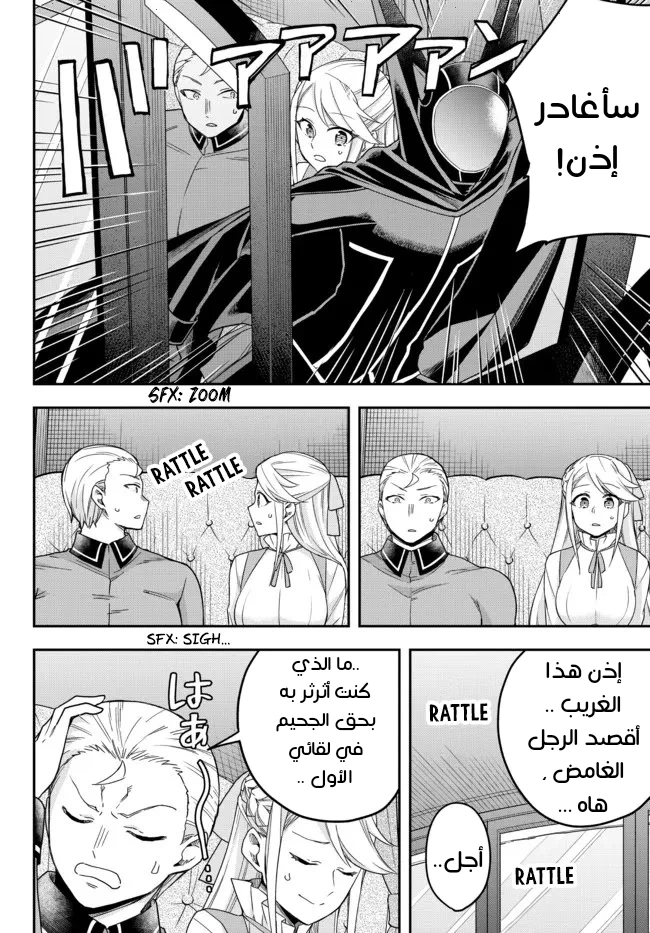 Chapter Image 23