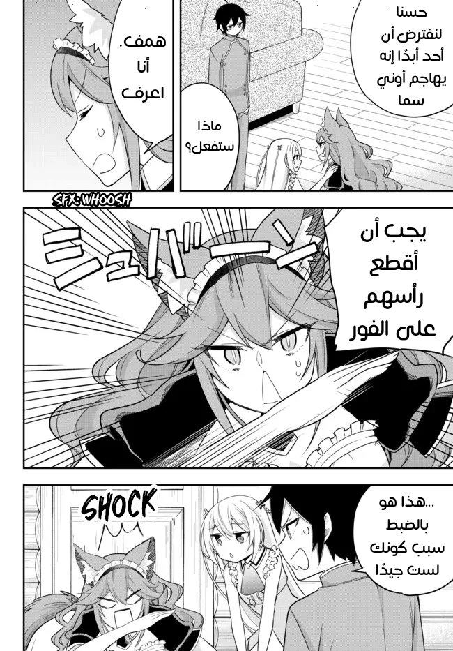 Chapter Image 26