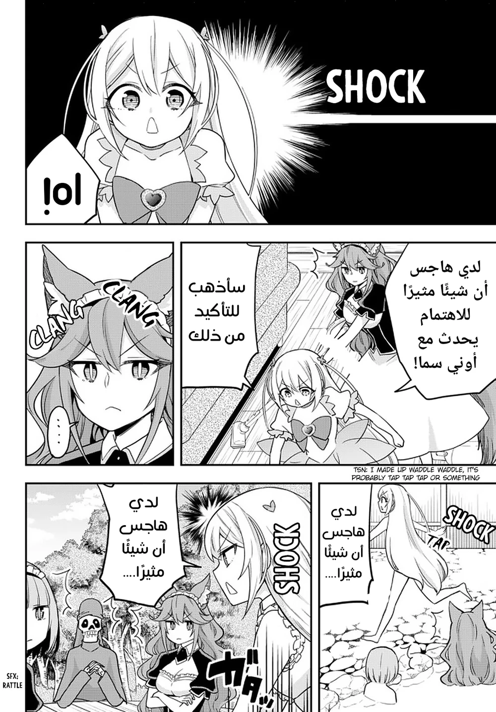 Chapter Image 28