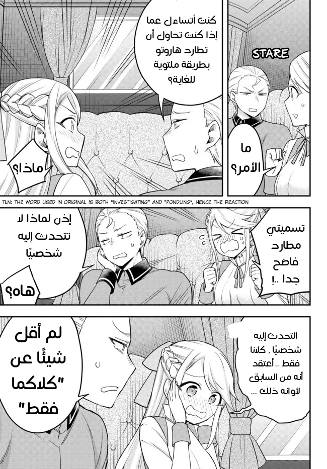 Chapter Image 8