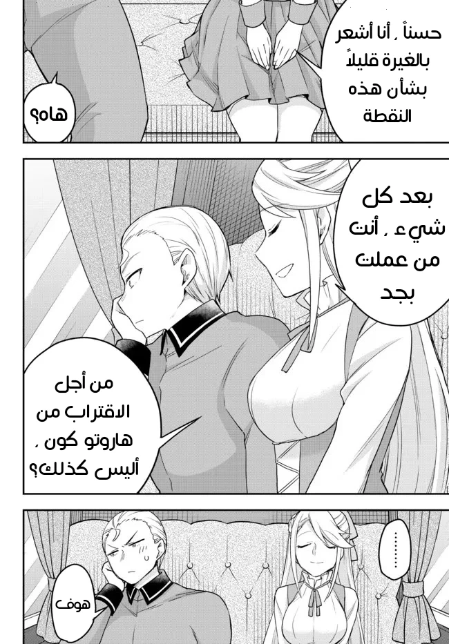 Chapter Image 9
