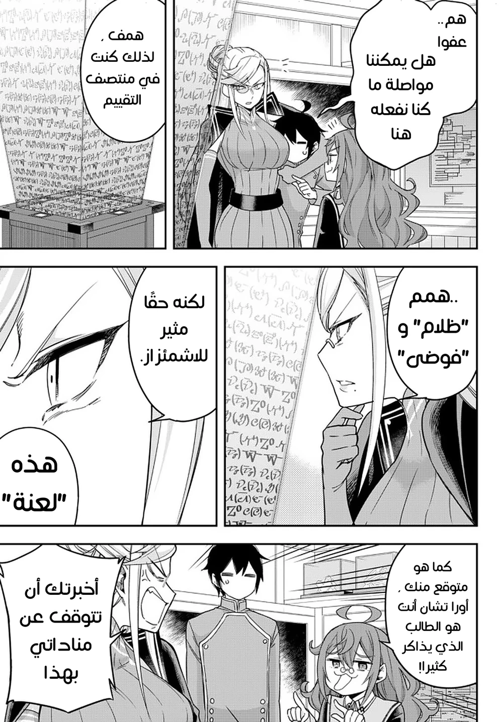 Chapter Image 10