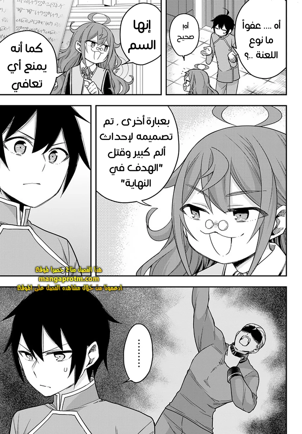 Chapter Image 12