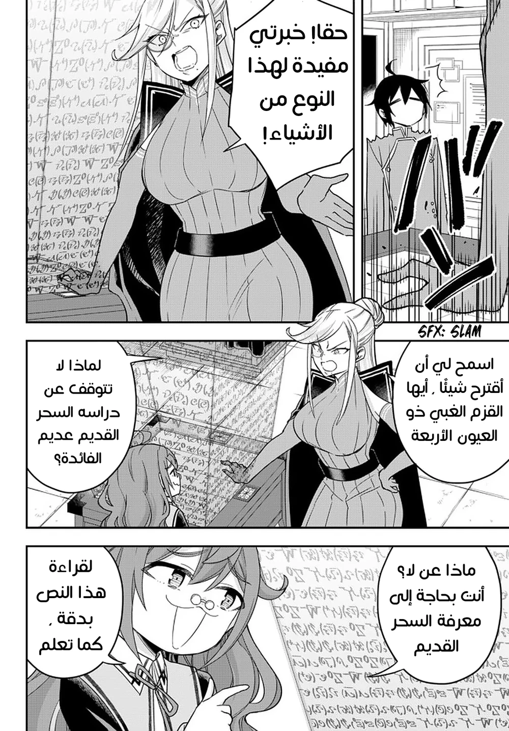 Chapter Image 13