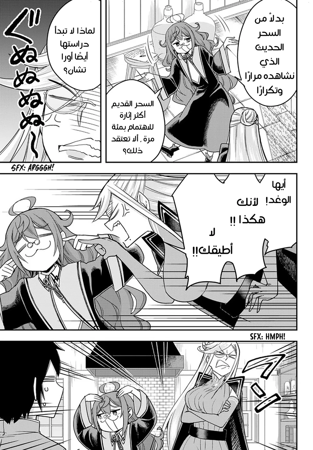 Chapter Image 14