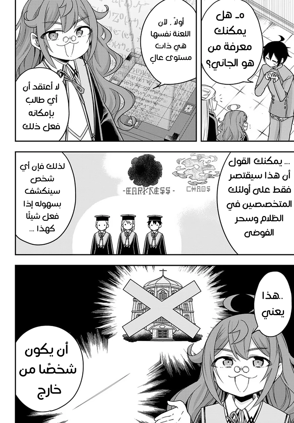 Chapter Image 15
