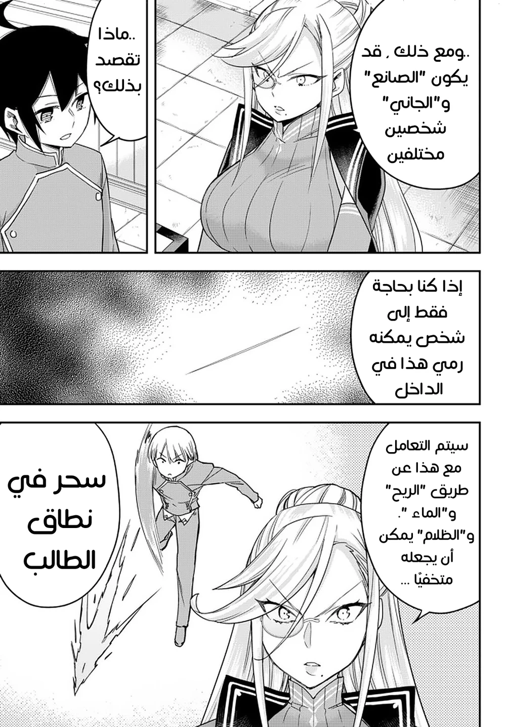 Chapter Image 16