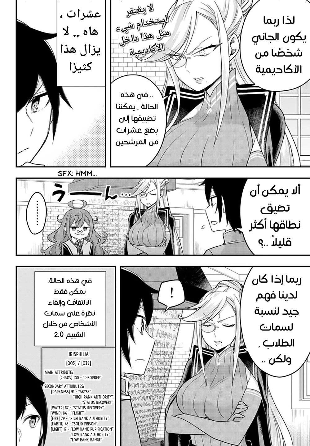 Chapter Image 17