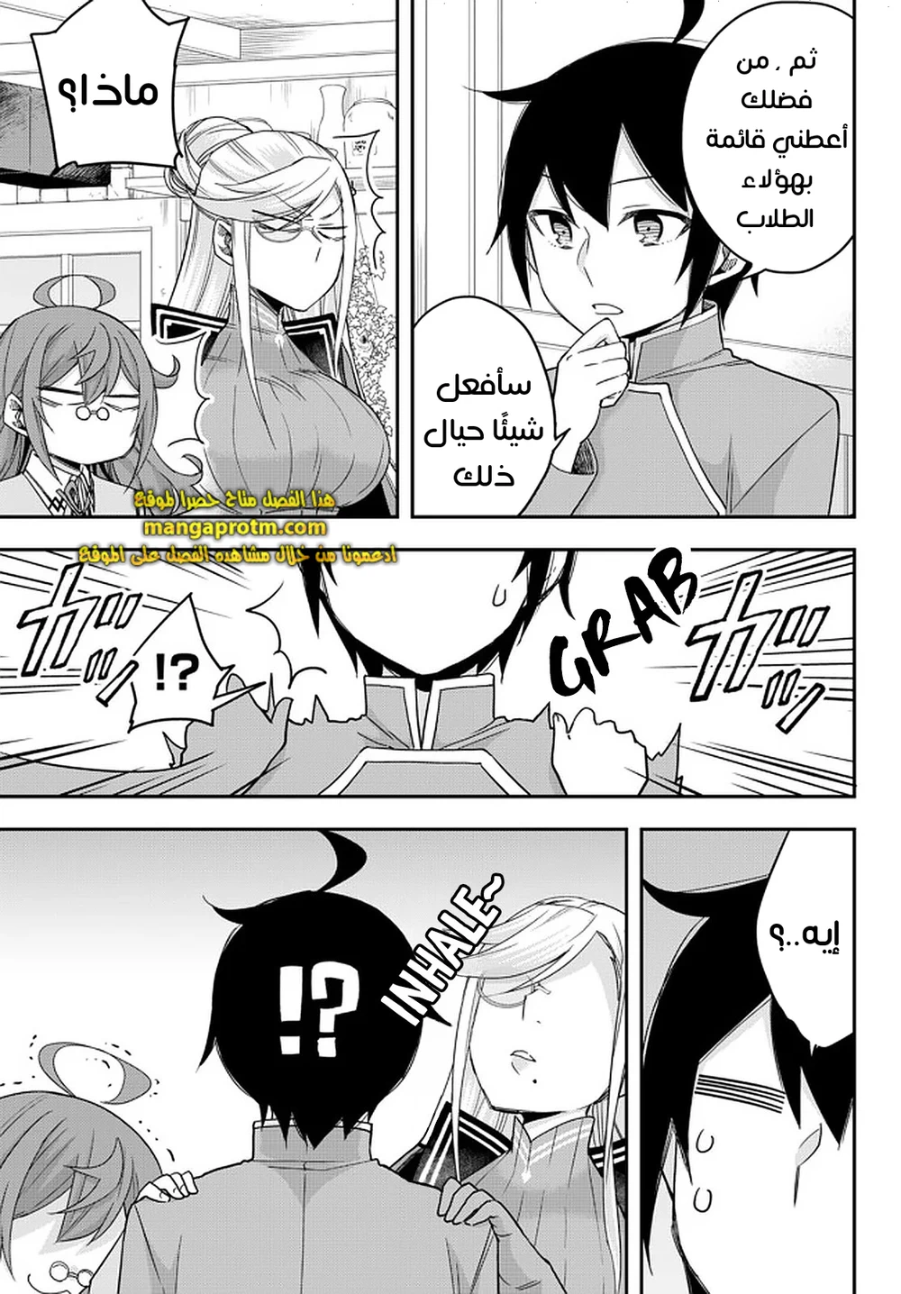 Chapter Image 18