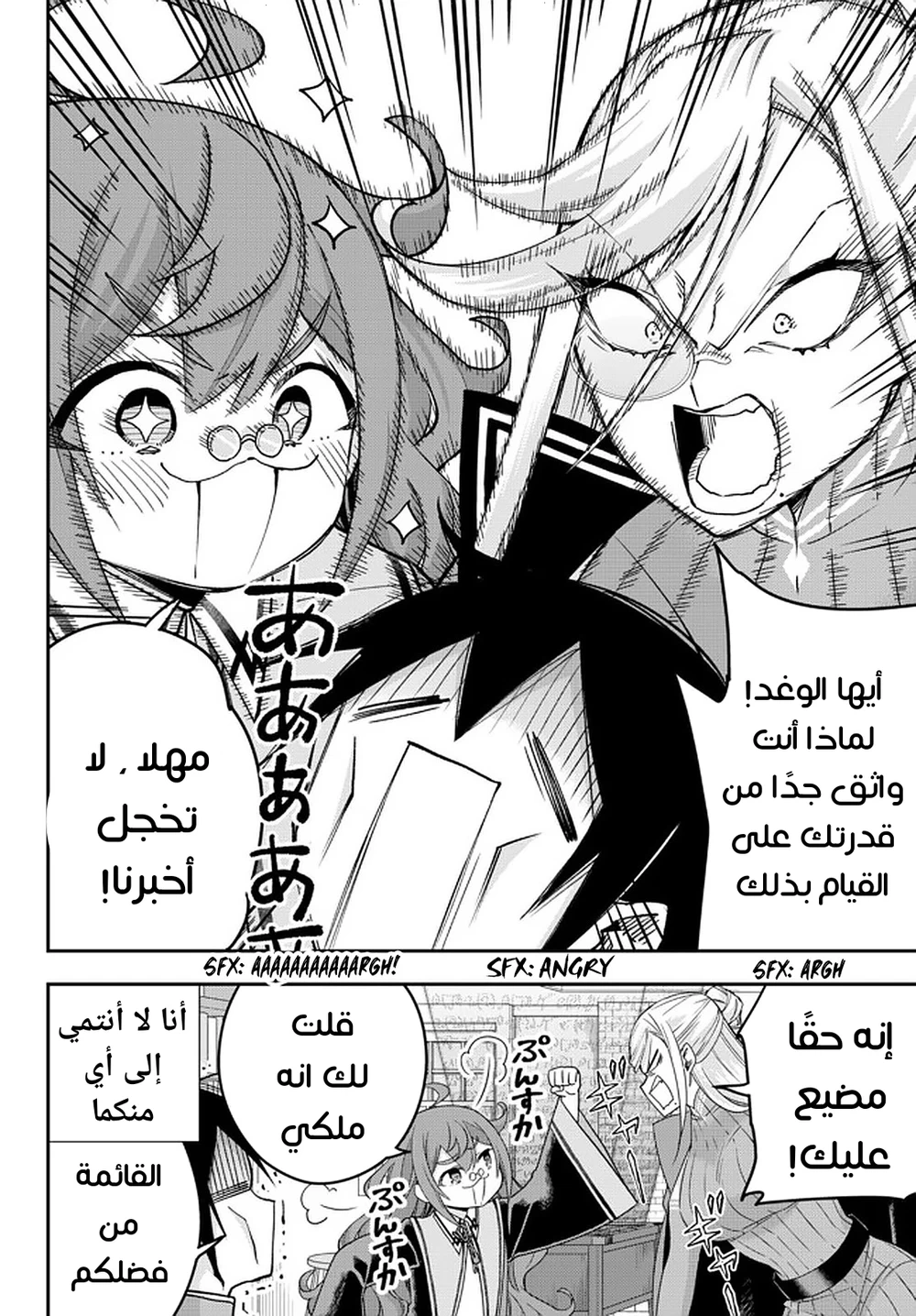 Chapter Image 19
