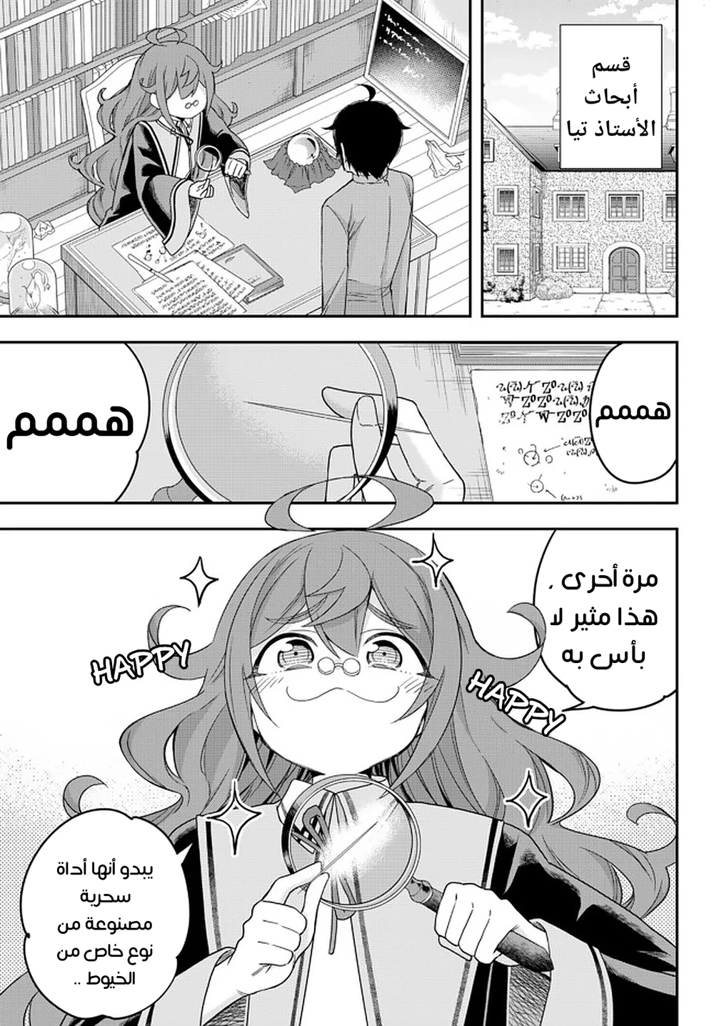 Chapter Image 2