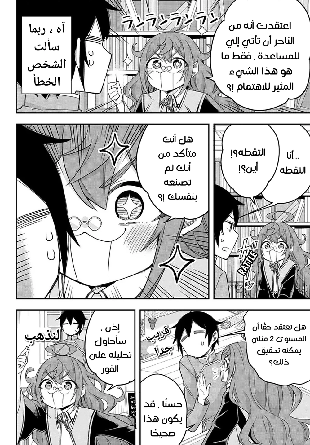 Chapter Image 3