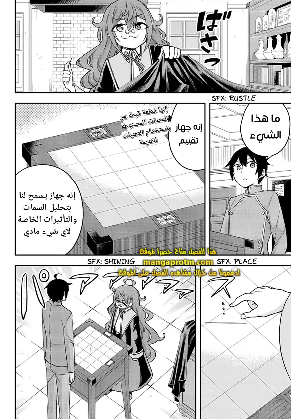 Chapter Image 5
