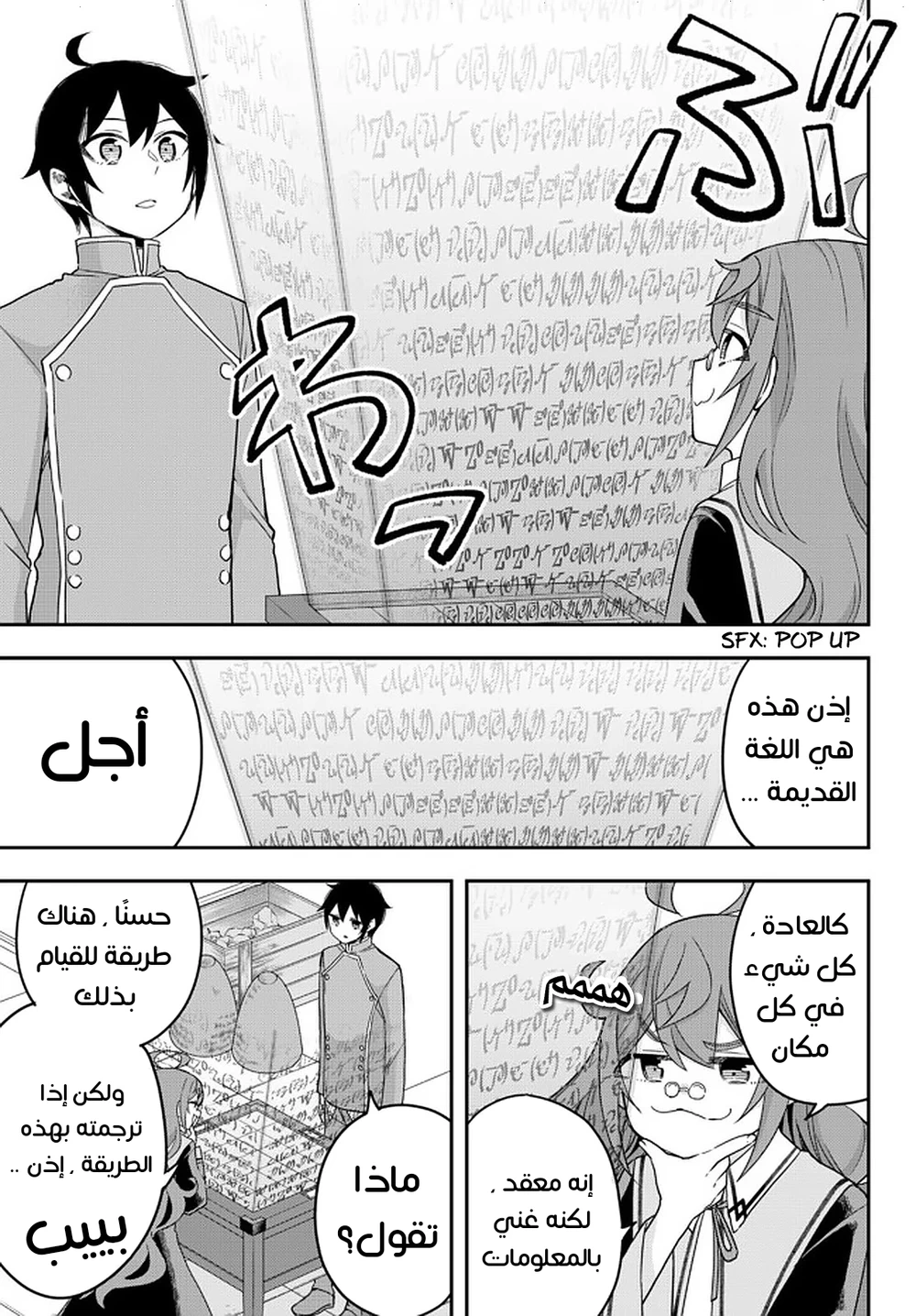 Chapter Image 6