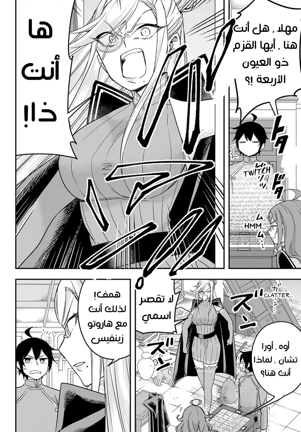 Chapter Image 7