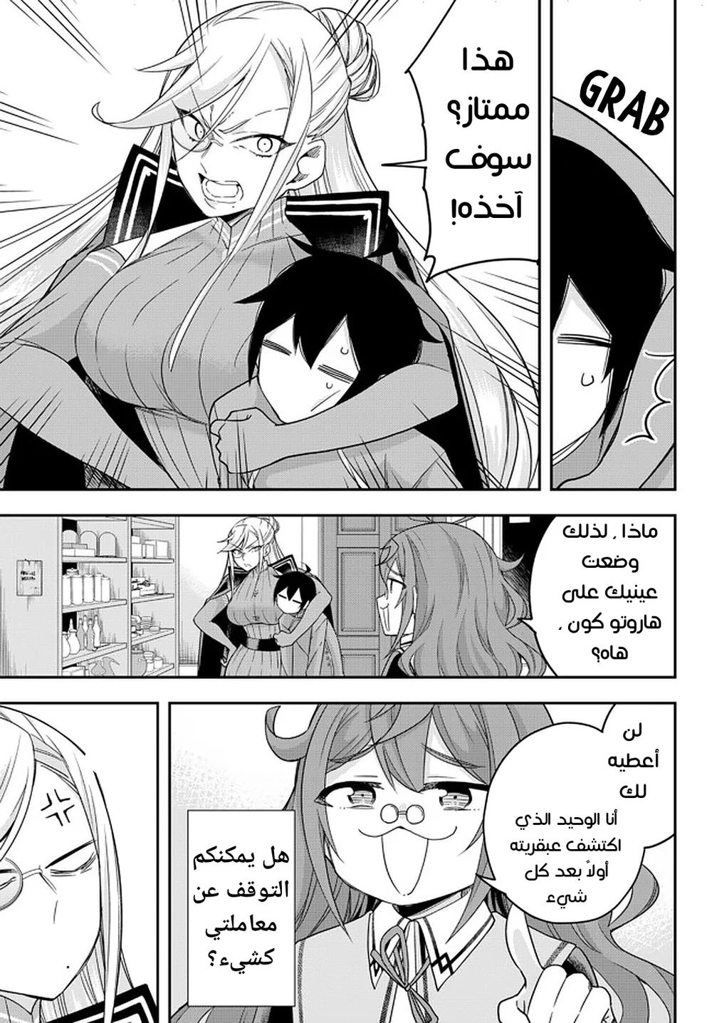 Chapter Image 8