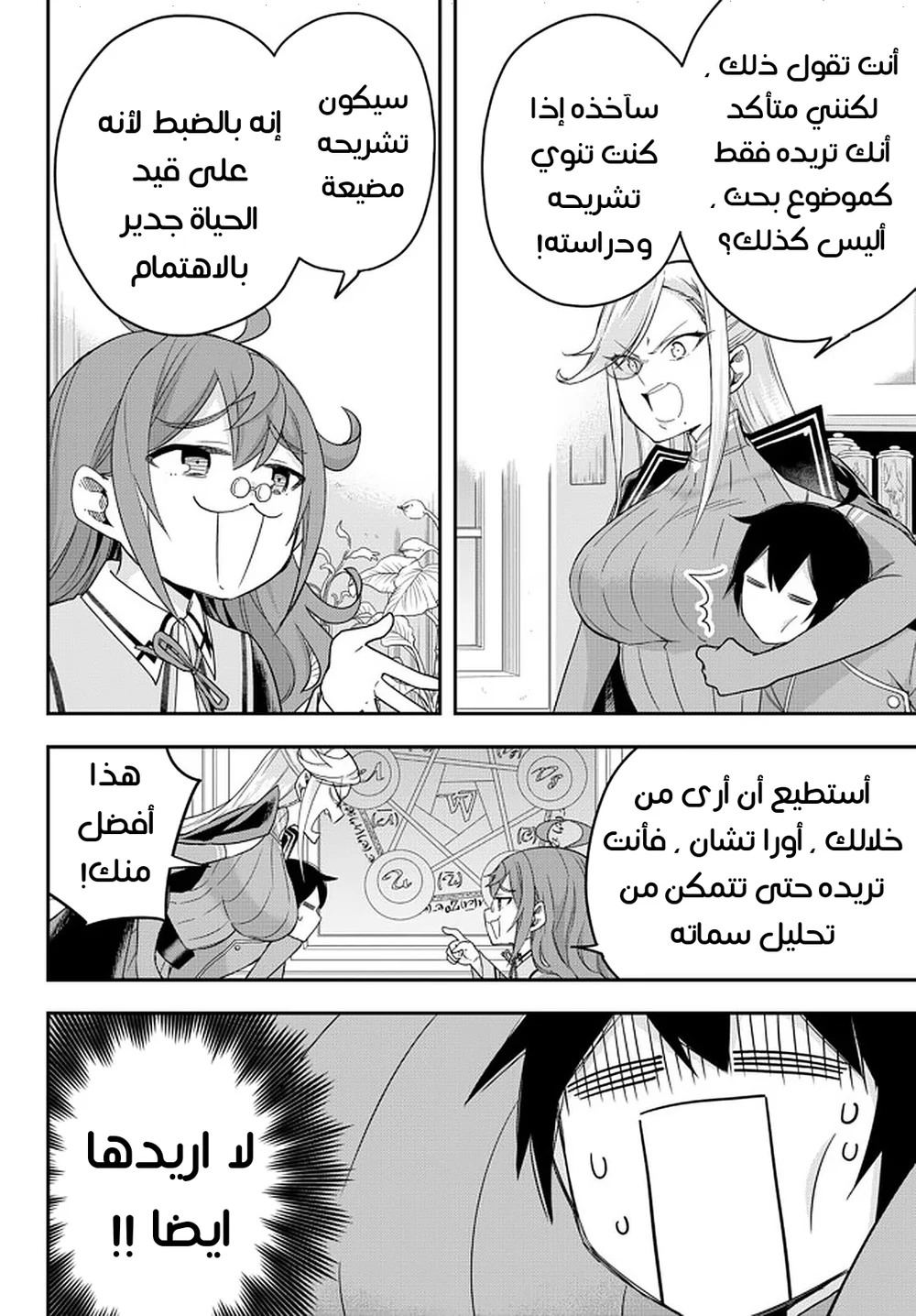 Chapter Image 9