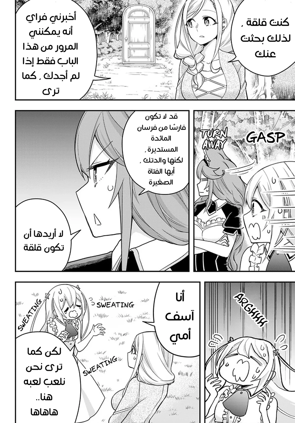 Chapter Image 11