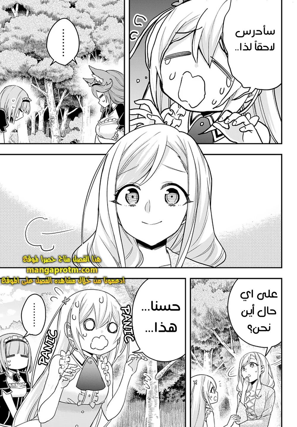 Chapter Image 12