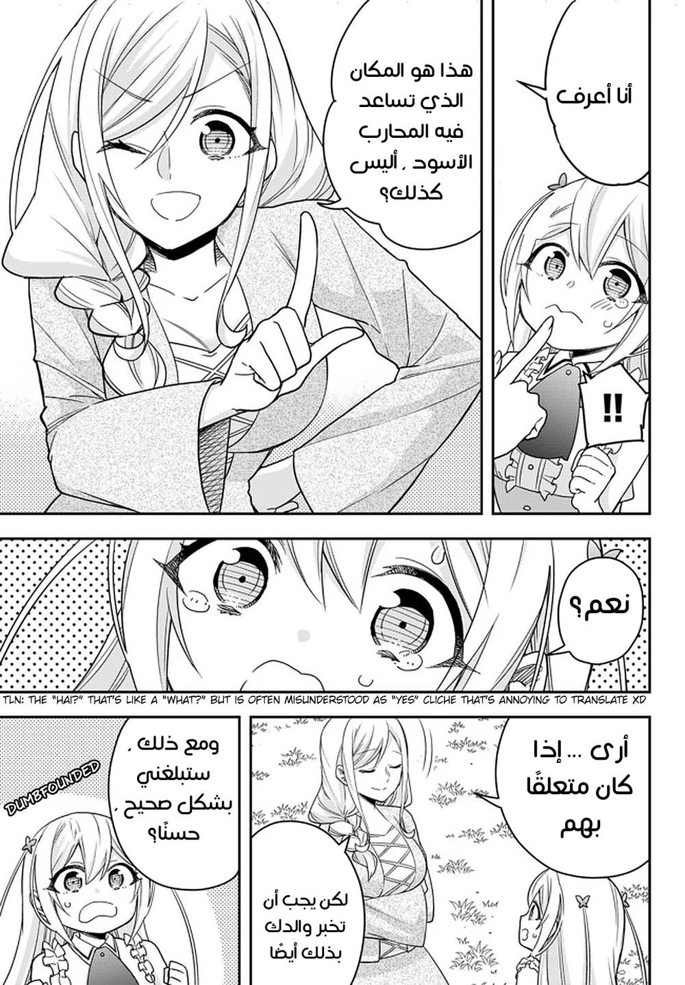 Chapter Image 14