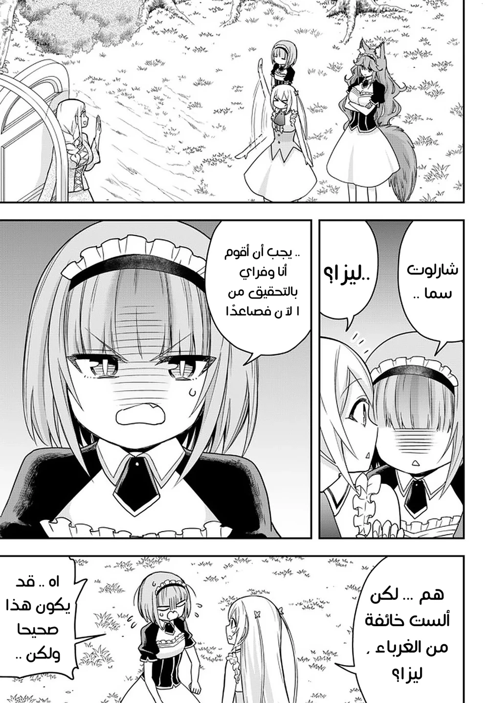 Chapter Image 16