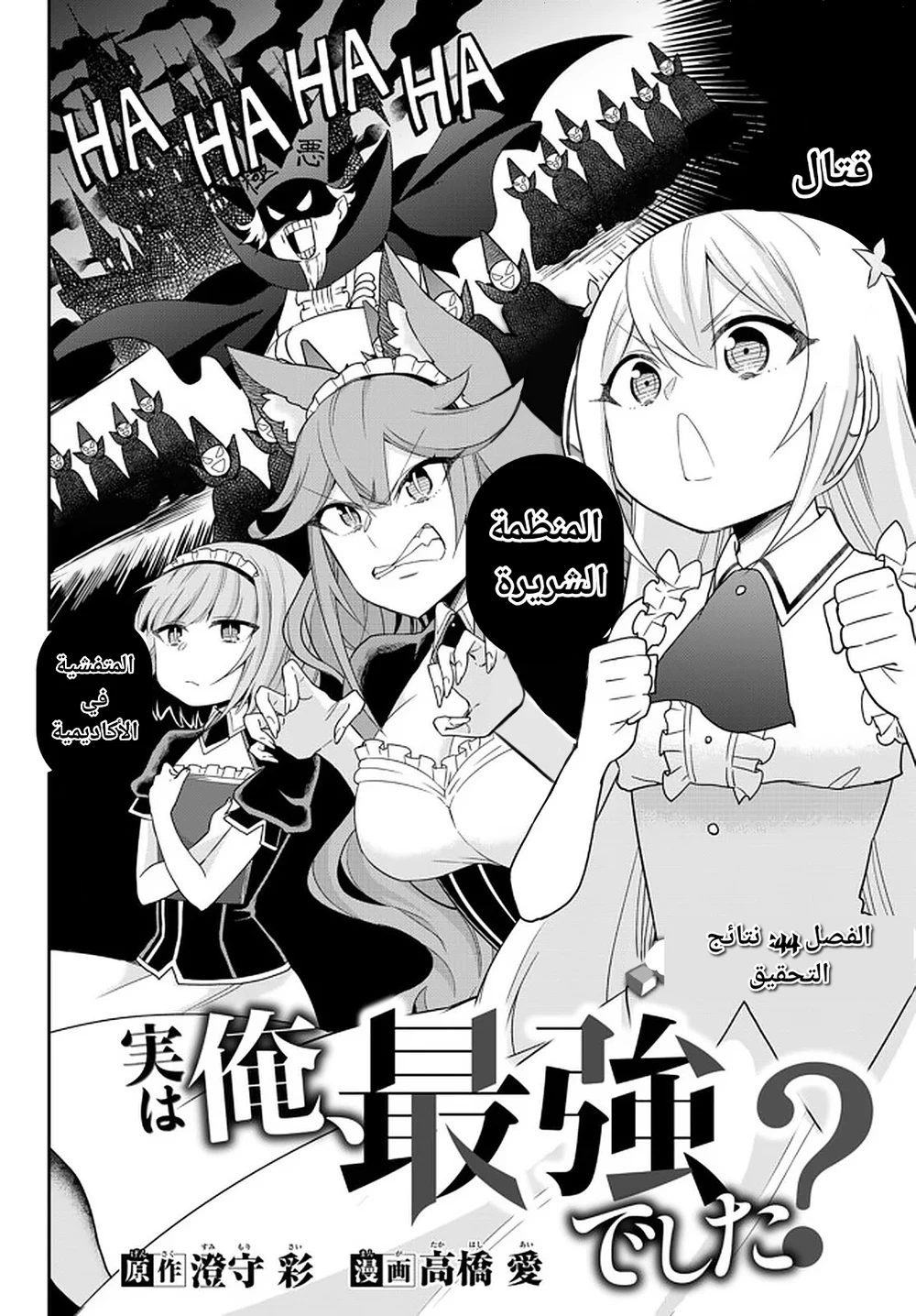 Chapter Image 3