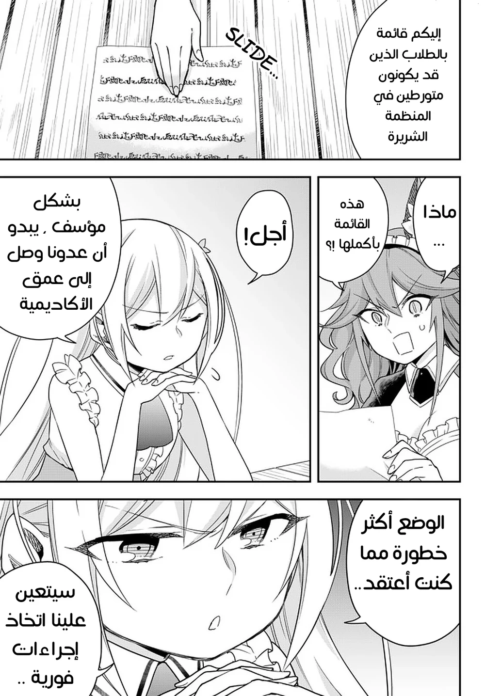 Chapter Image 4