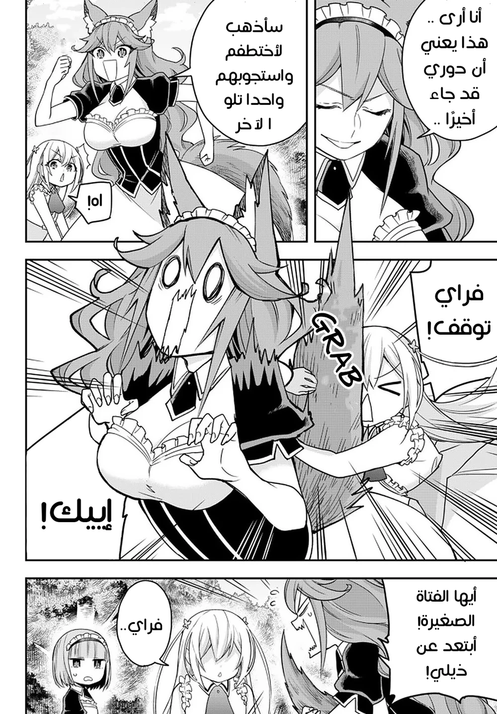 Chapter Image 5