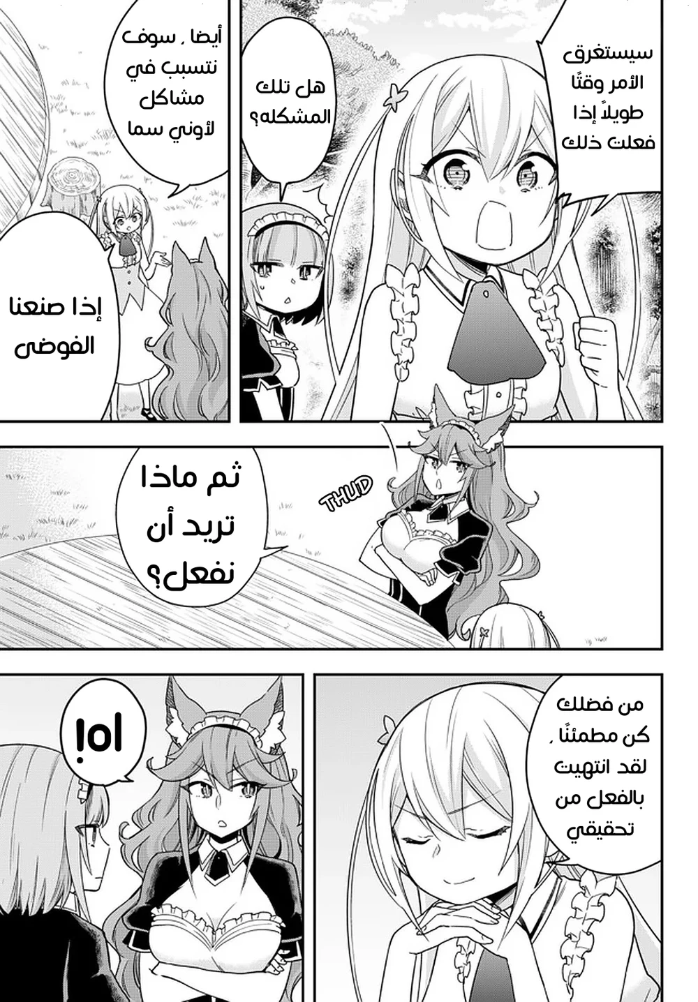 Chapter Image 6
