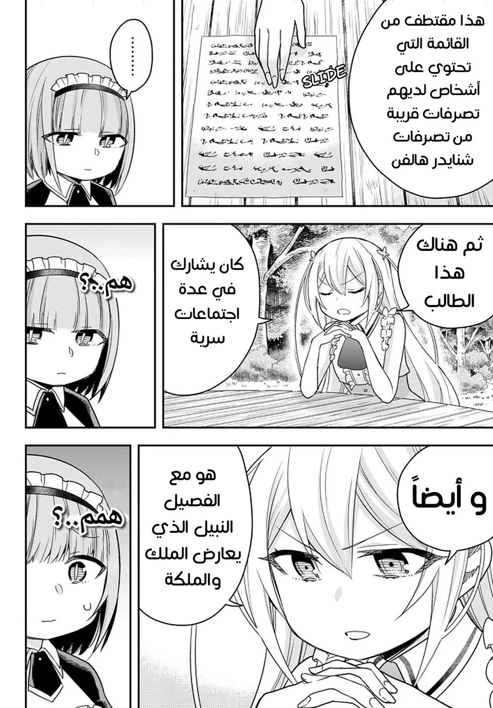 Chapter Image 7