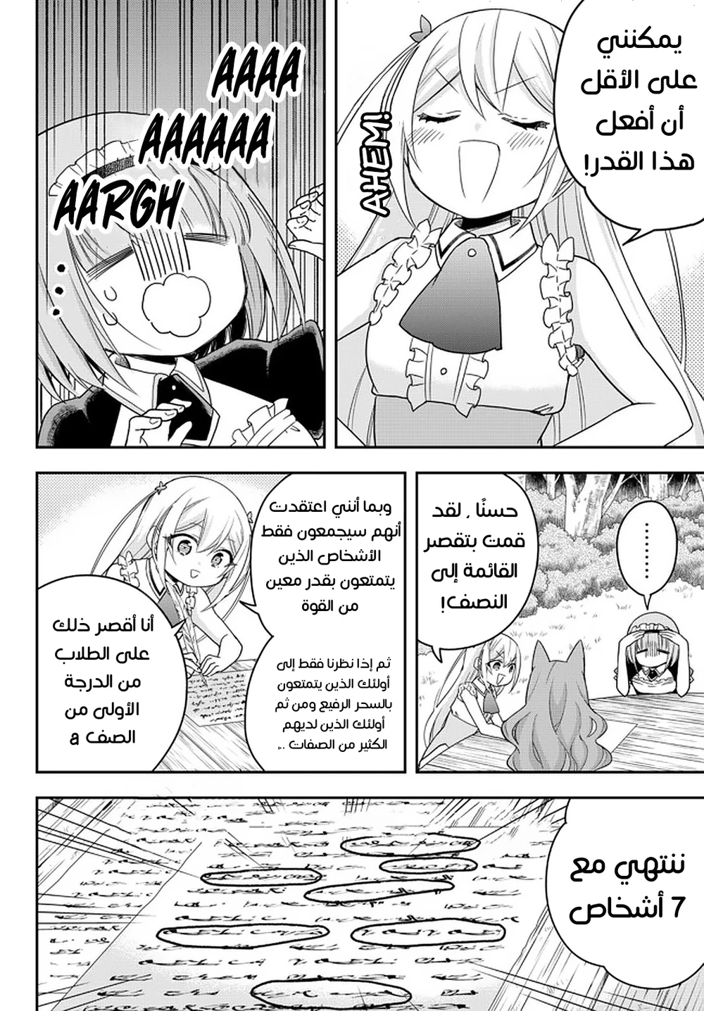 Chapter Image 9