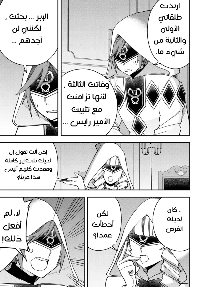 Chapter Image 11