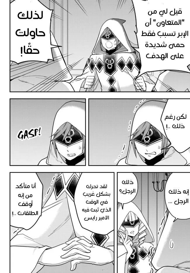 Chapter Image 12