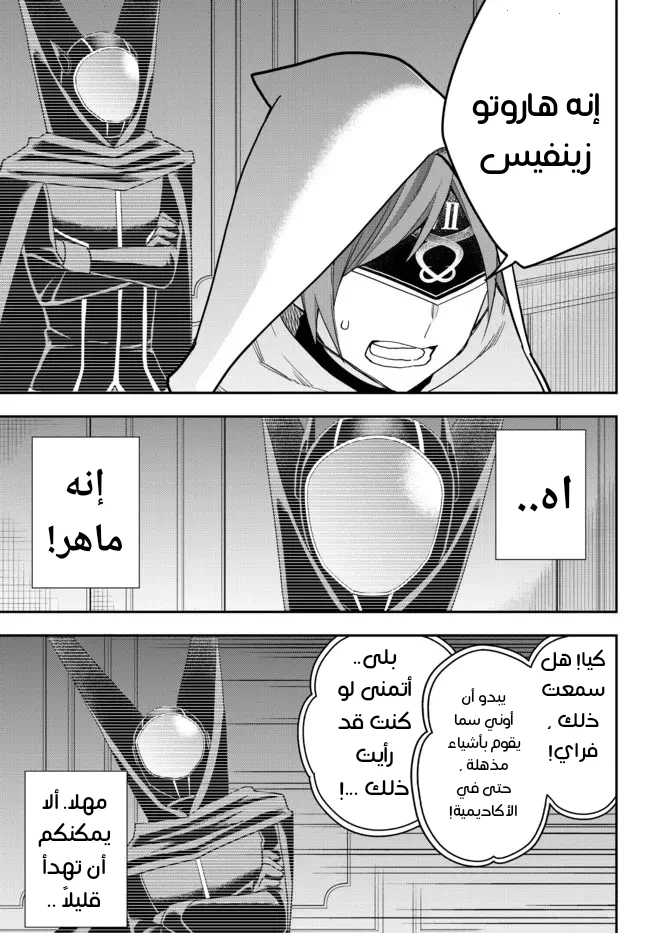 Chapter Image 13