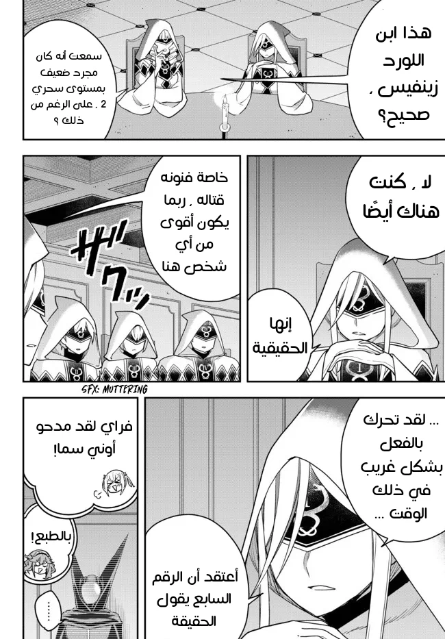 Chapter Image 14