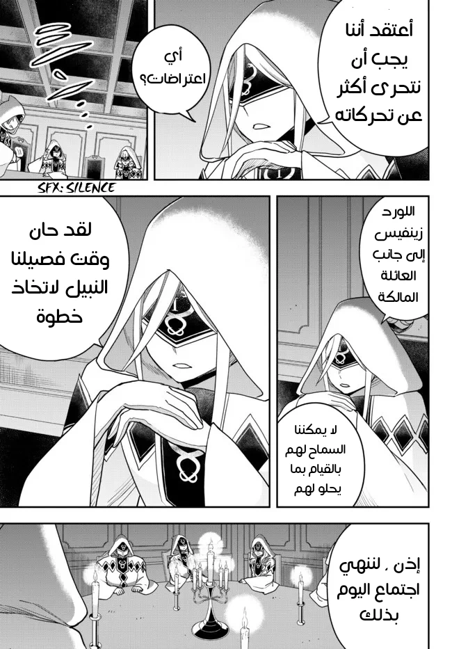 Chapter Image 15