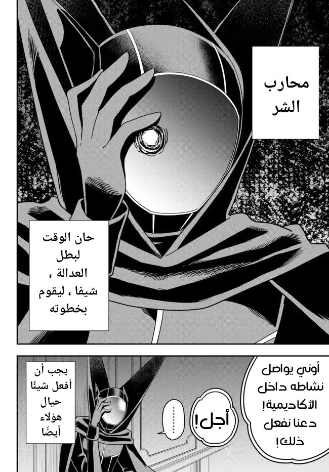Chapter Image 18