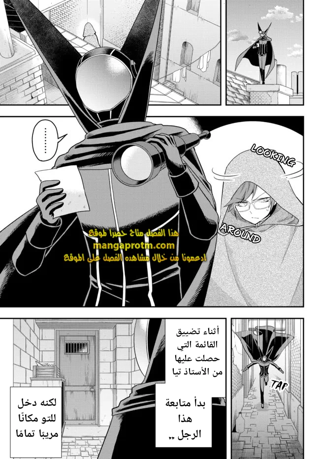 Chapter Image 2