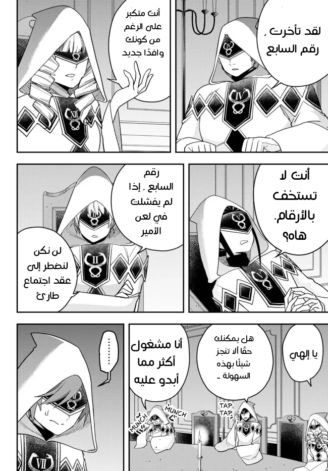 Chapter Image 6