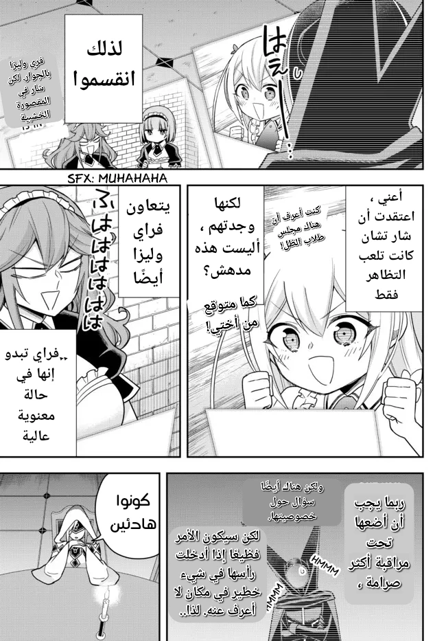 Chapter Image 9
