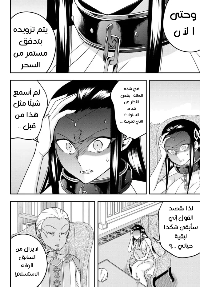 Chapter Image 11