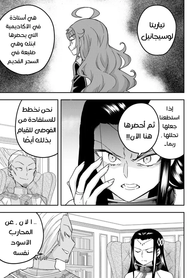 Chapter Image 12