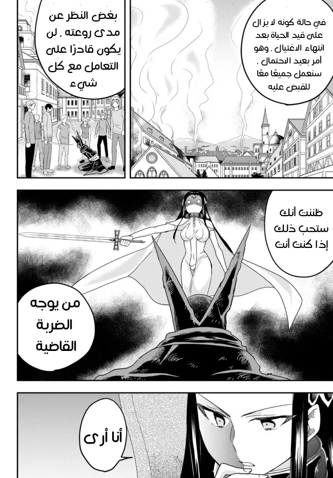 Chapter Image 13