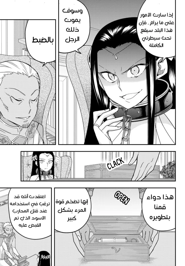 Chapter Image 14