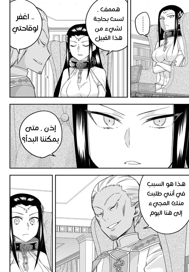 Chapter Image 15
