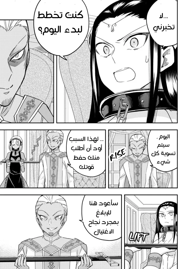 Chapter Image 16