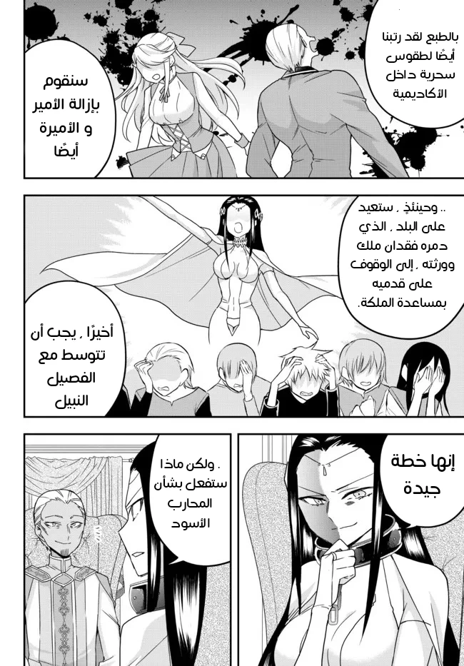 Chapter Image 9